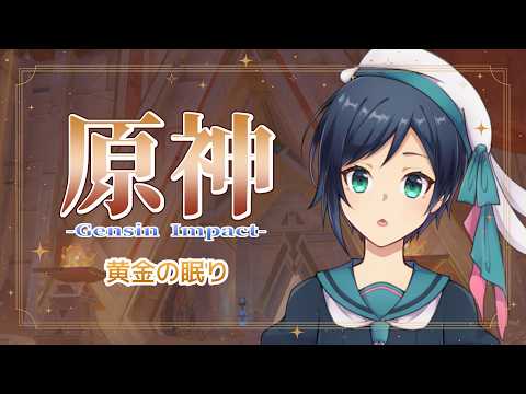 【#原神 】兎耳山双葉の観察日記_20260523