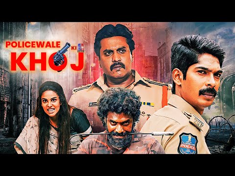 सीरियल किलर के पीछे पड़ा Policewala! | Police Wale Ki Khoj (हिंदी) | South Dubbed Crime Thriller