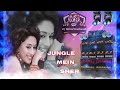 When Was Jungle Mein Sher Released Viral Video Songs Youtube Kushwah