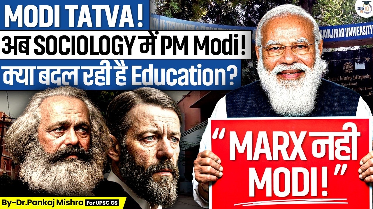 Modi Tattva: शिक्षा का ‘मोदीकरण’? | RSS & Saffronization | Dr Pankaj Mishra | StudyIQ IAS
