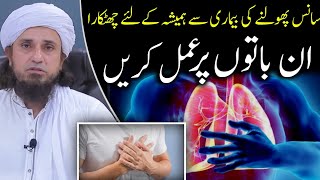Download lagu sans phulne Ki bimari Kaise dur Karen | Mufti Tariq Masood | mp3