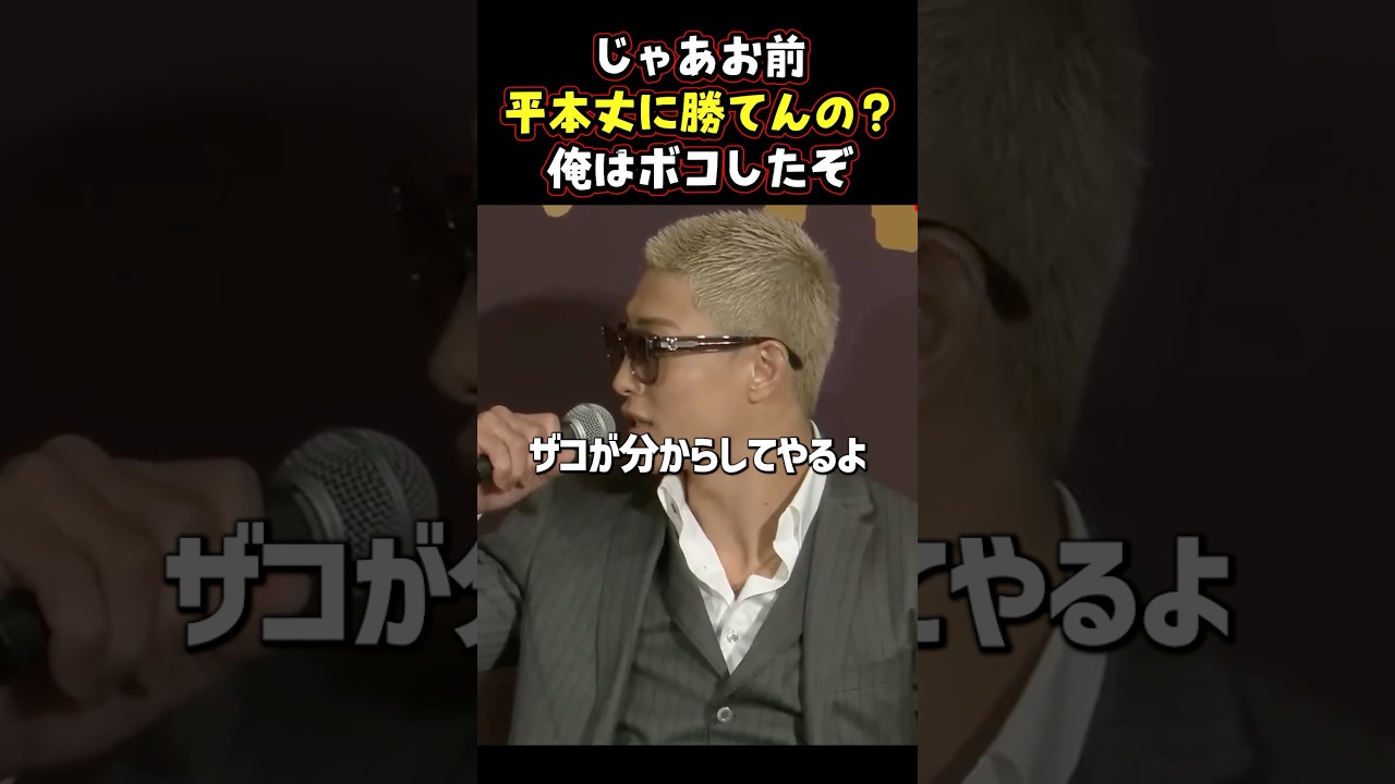 👉舌戦が半端ない富澤大智と篠塚辰樹 #RIZIN #shorts #ライジン