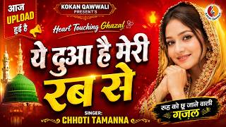 Kokan Qawwali Video