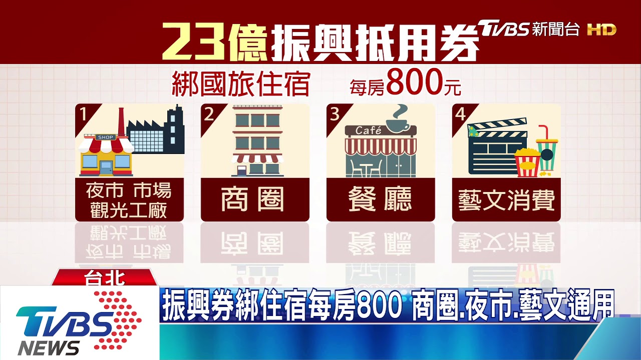 小餐廳、店家也能申請紓困　沈榮津：一視同仁