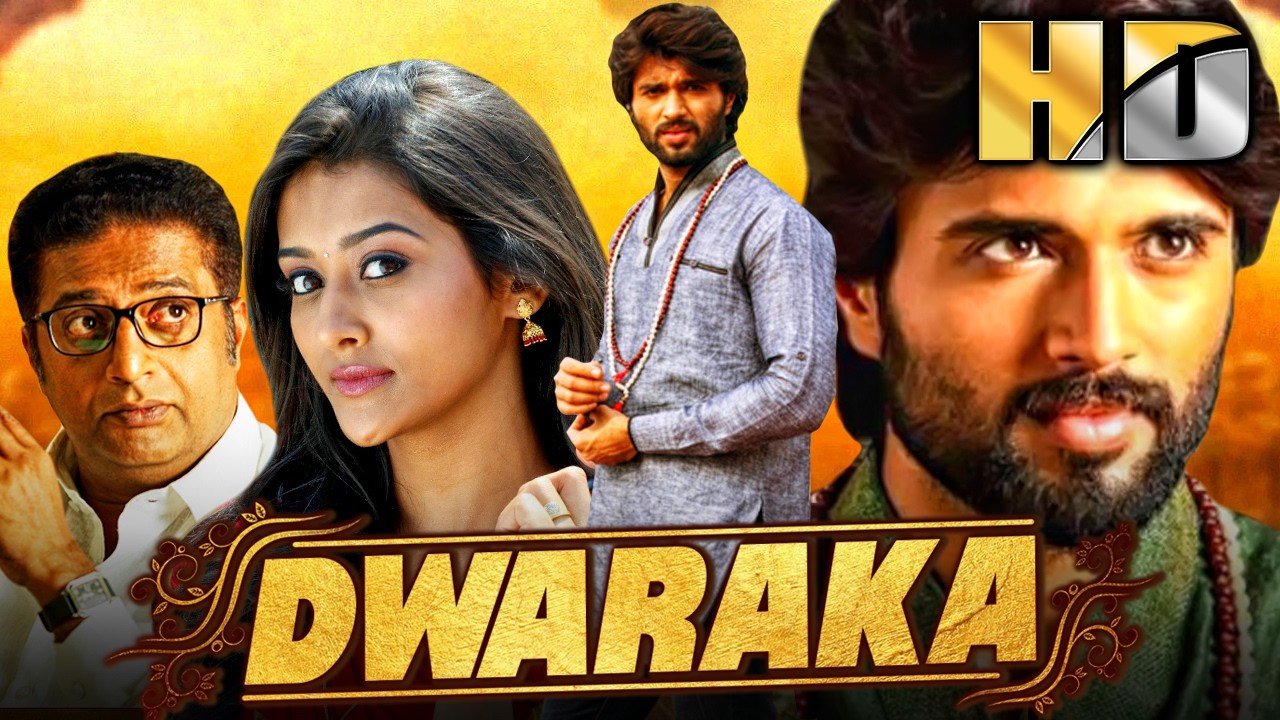 द्वारका (Dwaraka) विजय डेवेराकोण्डा और पूजा झावेरी की रोमै