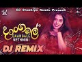 දාංගලේ Choca Baila DJ Remix Nethmini New Sinhala Song 2024 Daangale DJ Remix Audio