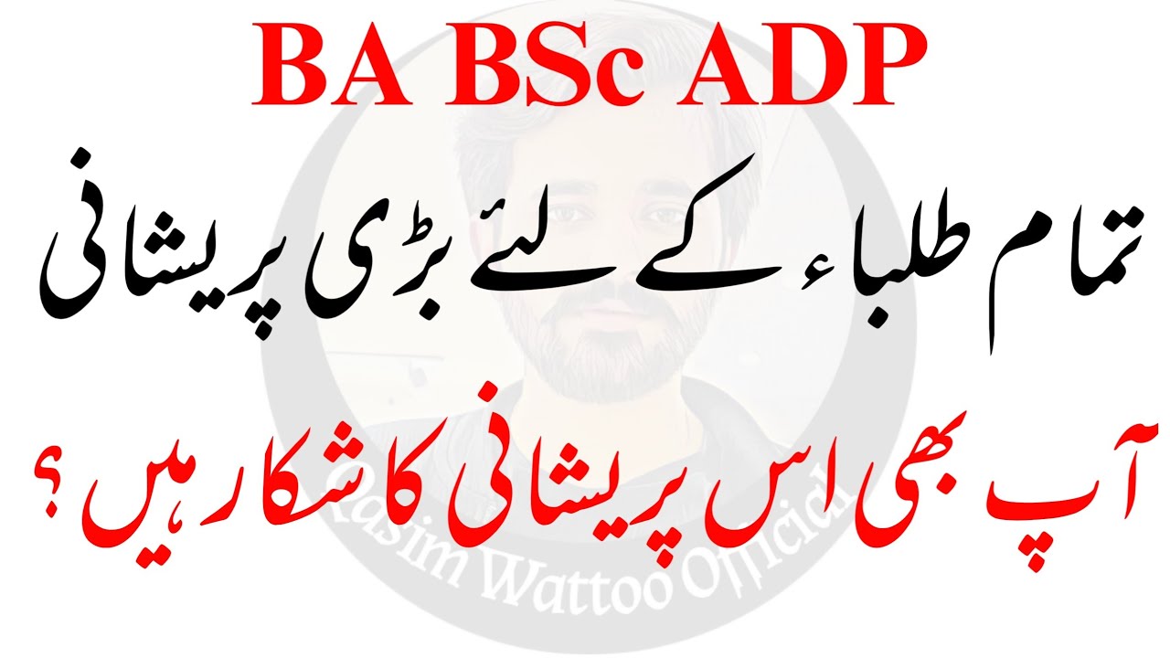 BA BSc ADP - BA BSc Supply Admission 2021 - BA BSc Annual Admission 2022