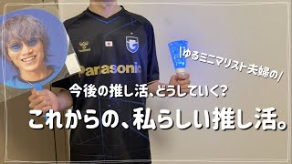 【リアル】ミニマリストなのに捨てられない！趣味のグッズと賢く付き合う方法