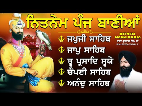 ਨਿਤਨੇਮ ਪੰਜ ਬਾਣੀਆ vol-1336 | Nitnem Sahib Full Path | Nitnem Panj Bania | Nitnem | Bhai Gurbaj Singh