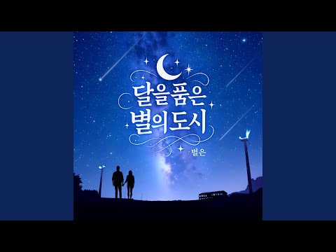 Star city embracing the moon