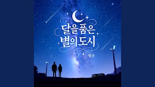 Star city embracing the moon