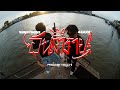 [UDT BOY$] SUNNYBONE - อันตราย ft. 4BANG  (Prod. by Vecchi) (MV)