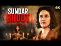 Sundar Bhoot प्यार की भूखी पिशाचिनी का खौफ Stefania 
