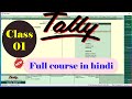 Tally Full Course In Hindi Playlist 2023 Tally Tutorial In Hindi Tally Full Course In Hindi