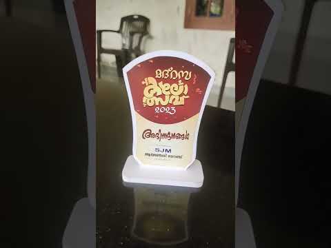 മദ്റസ കലോത്സവ്