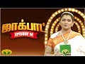 குஷ்பு தொகுத்து வழங்கிய ஜாலியான குடு