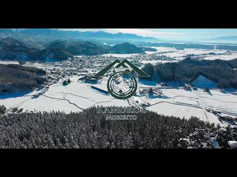 森に生きる守り人たち — 神室で出会う暮らしのかたち  ～Kamuro’s Moribito — Forest, People, Food～
