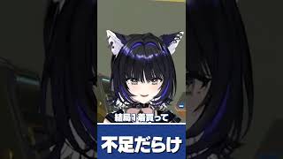 国内旅行は安心だよね～ #vtuber #尾幌こま #切り抜き #twitch #すぺしゃりて #shorts #apex