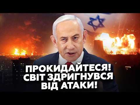 💥ЕКСТРЕНО! Ізраїль НАНІС ЦЕЙ УДАР ВПЕРШЕ: ПЕКЕЛЬНА атака, Іран просто СТИРАЮТЬ З ЛИЦЯ ЗЕМЛІ (відео)