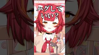 あかりんとハグしたことについて話す猫汰つな【ぶいすぽっ！/猫汰つな】#shorts #猫汰つな #ぶいすぽ