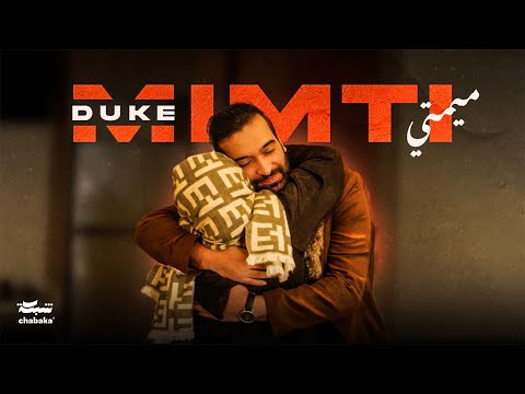 DUKE - Mimti (Official Music Video)