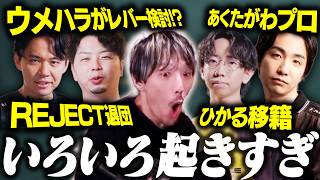 大きく動き始めた競技シーンとどこか白々しいマゴ【ストリートファイター6】
