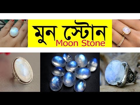 Moon gem stone benefits