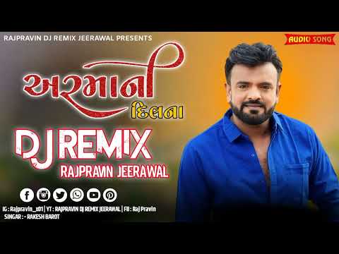 DJ REMIX || અરમાનો દિલના ARMANO DIL NA || NEW 2023 DJ REMIX SONG #Rajpravin