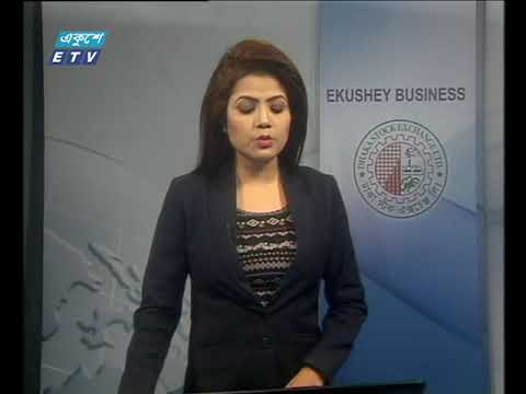 শেয়ার বাজার আপডেট-১ম পর্ব || ০৪ মার্চ ২০১৯