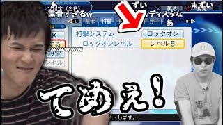 もこうがチートを使ってた事がバレるシーン【2019/10/08】
