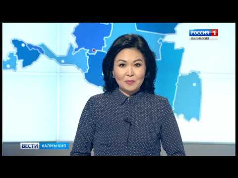 Вести «Калмыкия»: дневной выпуск 15.01.2019