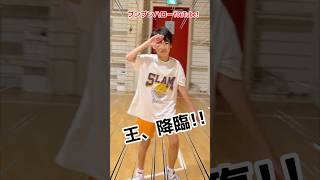 中学1年生にセレブレーションしてもらったら【HIKAKIN、中学バスケ、basketball】