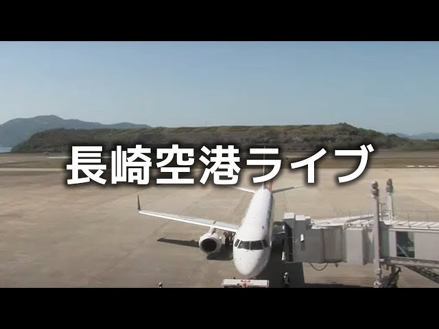 長崎空港