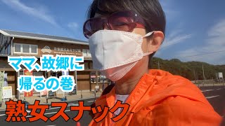 【熟女の故郷】地元で爆買い