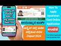 How To Apply Ayushman Card Online in Mobile App Kannada 2023 | Ayushman Card Online apply Video 2023