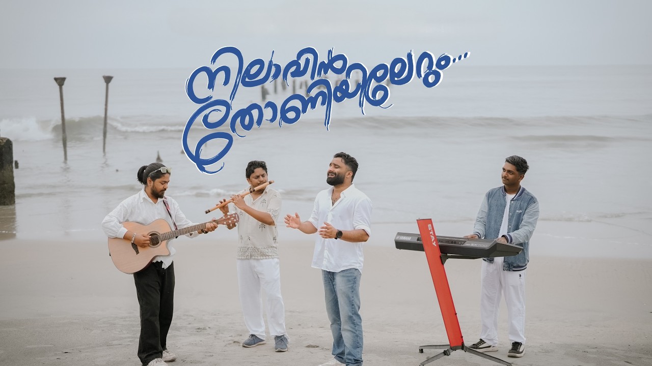 Nilavin Thoniyilerum | New Sajeer Koppam Song | know Thaju | Robin Sebastian | Saleem Pulikkal