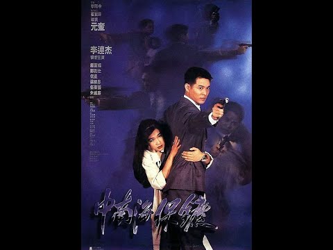 Tub Ceev Xwm Nyob Beijing HD