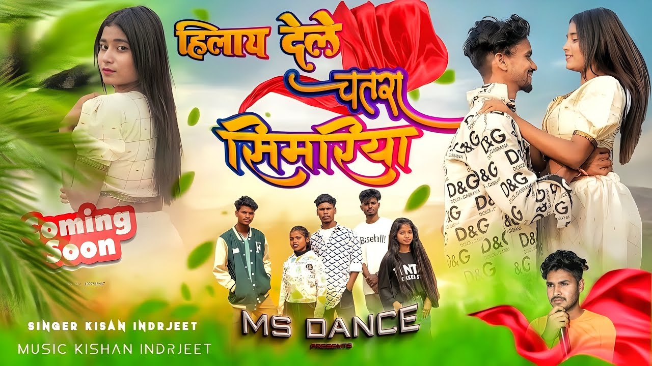 हिलाय देले चतरा सिमरिया /Hilay Dele #chatra #simariya / New khortha song / Singer #kishan_indrjeet