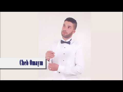Cheb Omaym Alghajari - Aachkt Fia Samar Lon (EXCLUSIVE) |