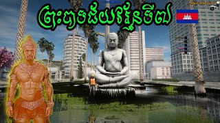 របៀបដាក់ MOD MAP ព្រះបាទជ័យវរ្ម័នទី៧ ក្នុង, SAMP / GTA SA 2025 🔥/Share MAP GTA SA SAMP 🇰🇭