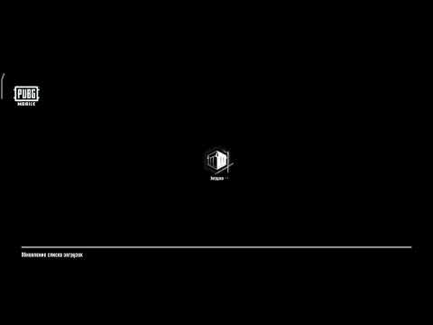@pubgmobile обновление списка загрузок