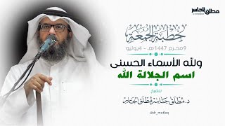 صورة ولله الأسماء الحسنى (2) - اسم الجلالة (الله)