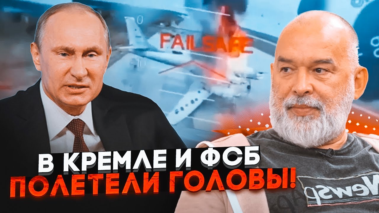 🔥ШЕЙТЕЛЬМАН: путін вже знайшов крайніх! ФСБ проспала удари по аеродромах, в Кремлі жорсткі розбірки