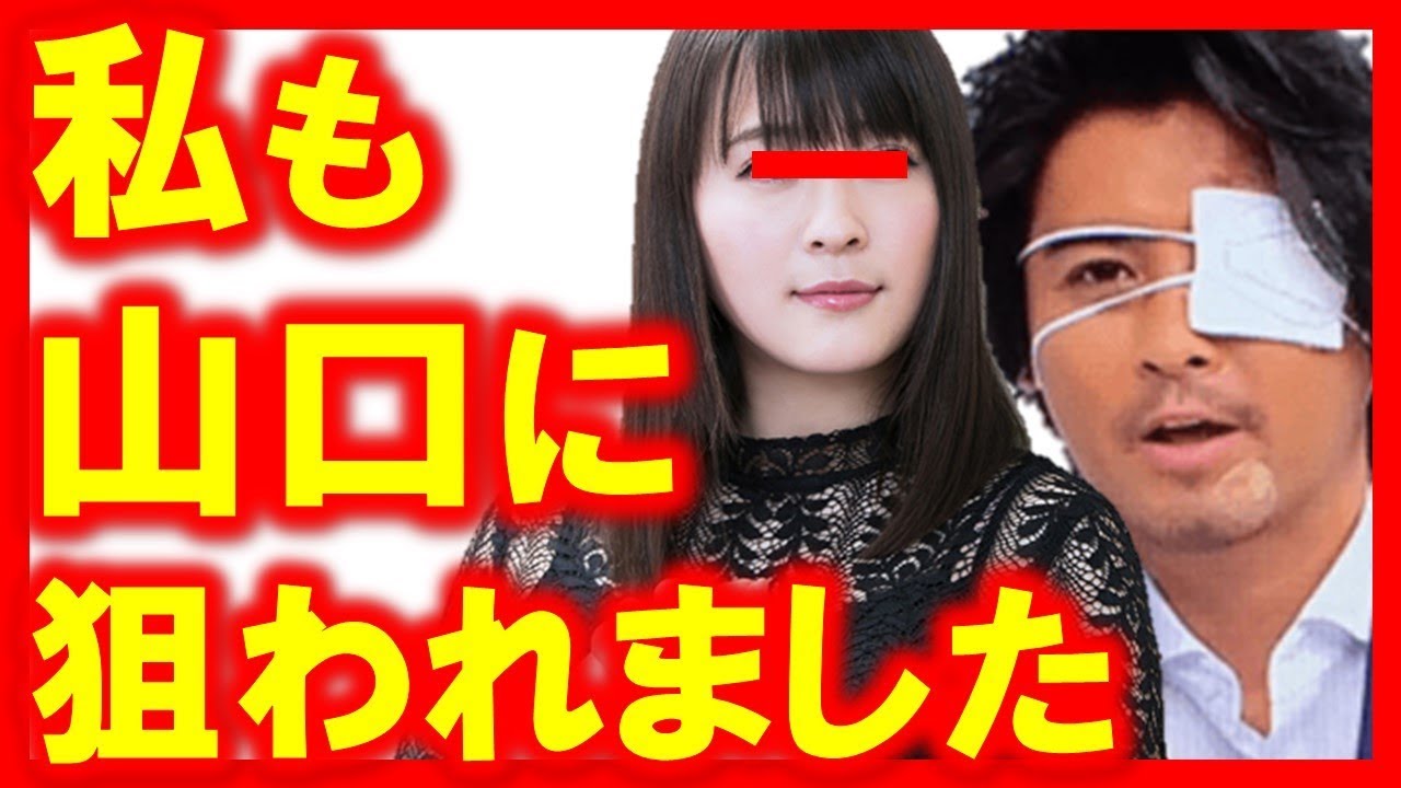 TOKIO山口達也が狙っていた清純派女優とは！衝撃すぎて戦慄が走る！ジャニーズ弱体化！
