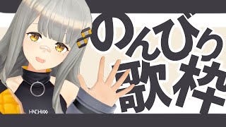 [Vtub] HACHI 悠閒歌回