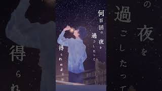 『晩餐歌』 -Cover / そらる short ver.