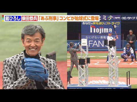 【動画あり】柴田恭兵(72)の始球式ｗｗｗｗｗｗｗｗｗｗｗｗｗ