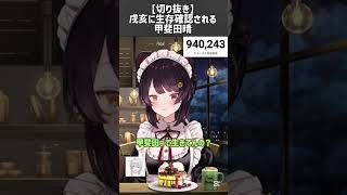 【切り抜き】多忙が故の#戌亥とこ #弦月藤士郎 #にじさんじ #vtuber #shorts #いぬいどんどんすきになる #弦抜き 