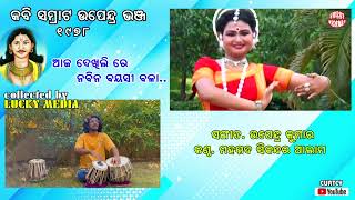 Aja Dekhili Re Nabina Bayasi Bala Md Sikandar Allam