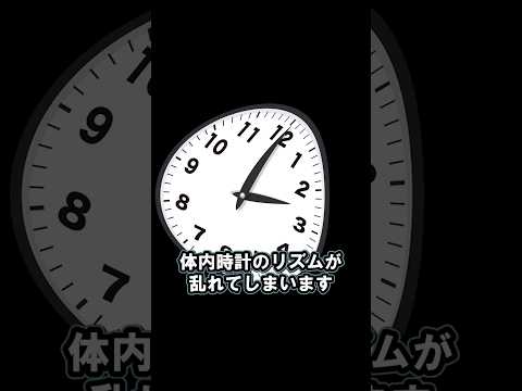眠れない時でも無理して寝た方がいいですか？ 山本 隆一郎 教授 #江戸川大学